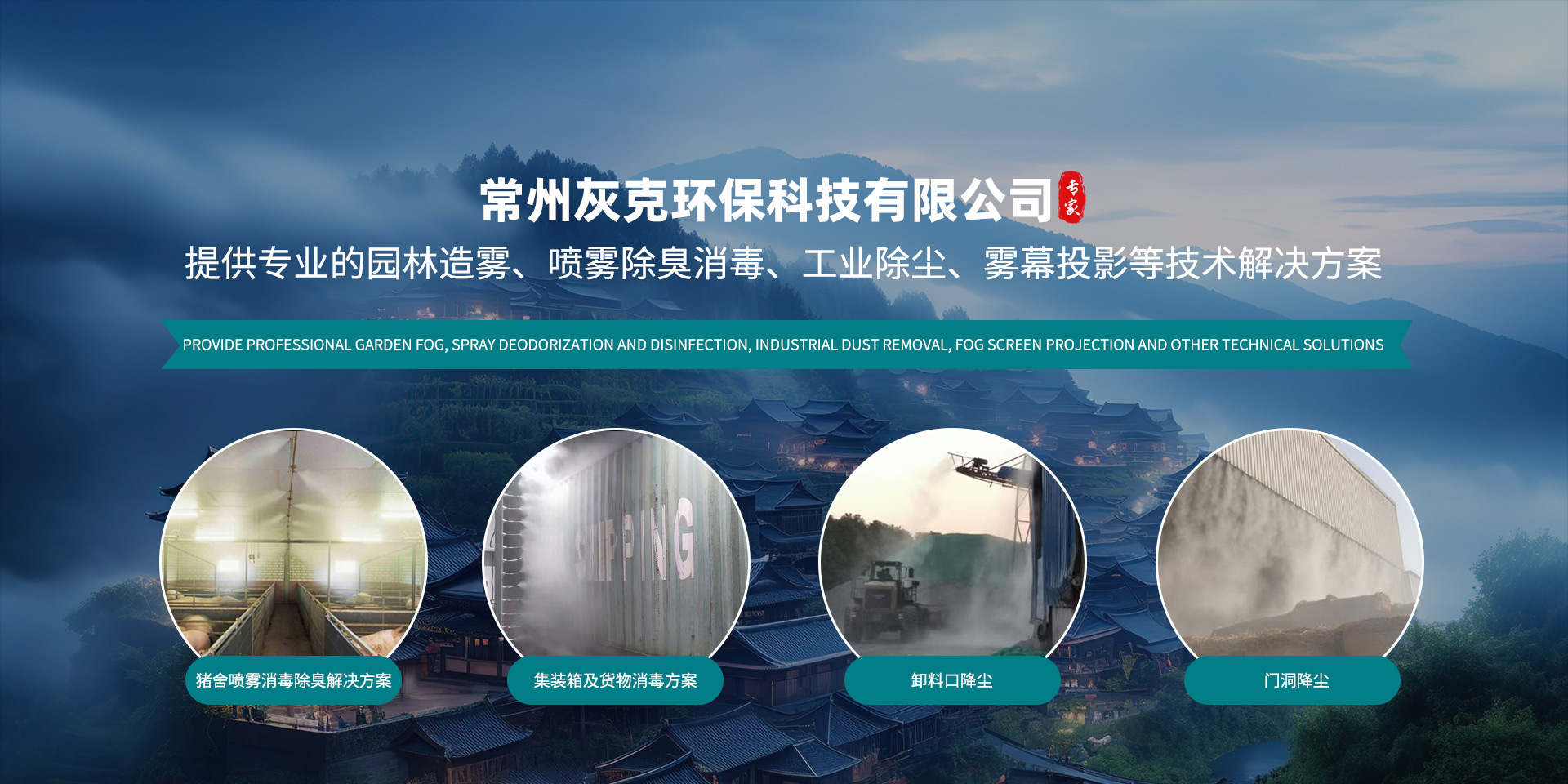 常州灰克環保科技有限公司